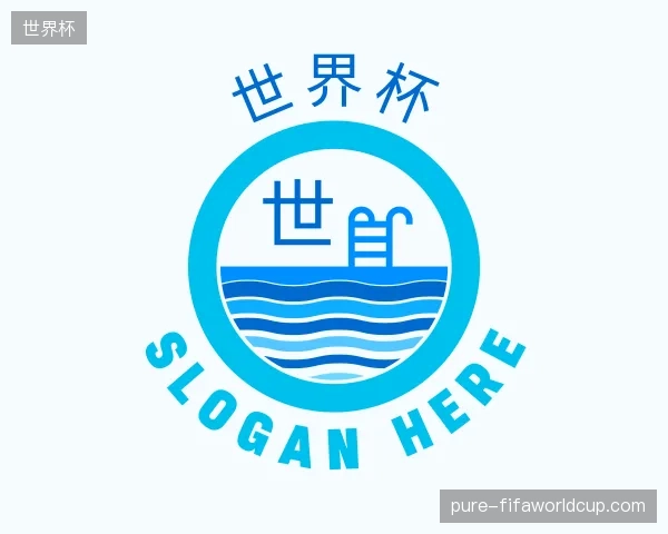 了解世界杯官方